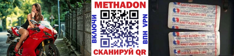mega зеркало  цена наркотик  Нарьян-Мар  Метадон мёд 